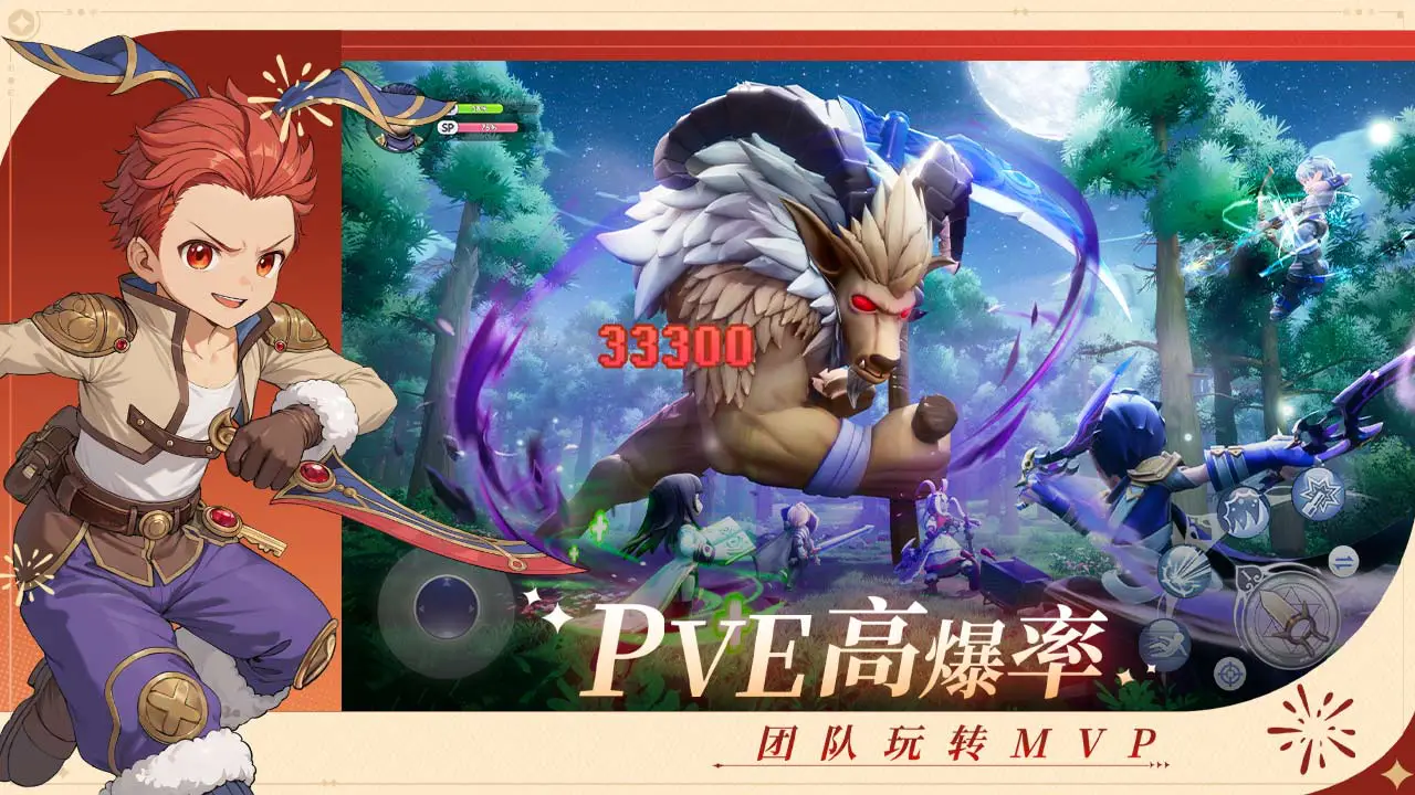 仙境传说RO:新启航图片