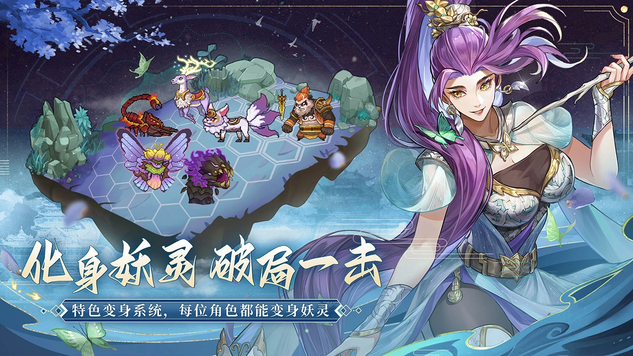 妖神记之巅峰对决图片