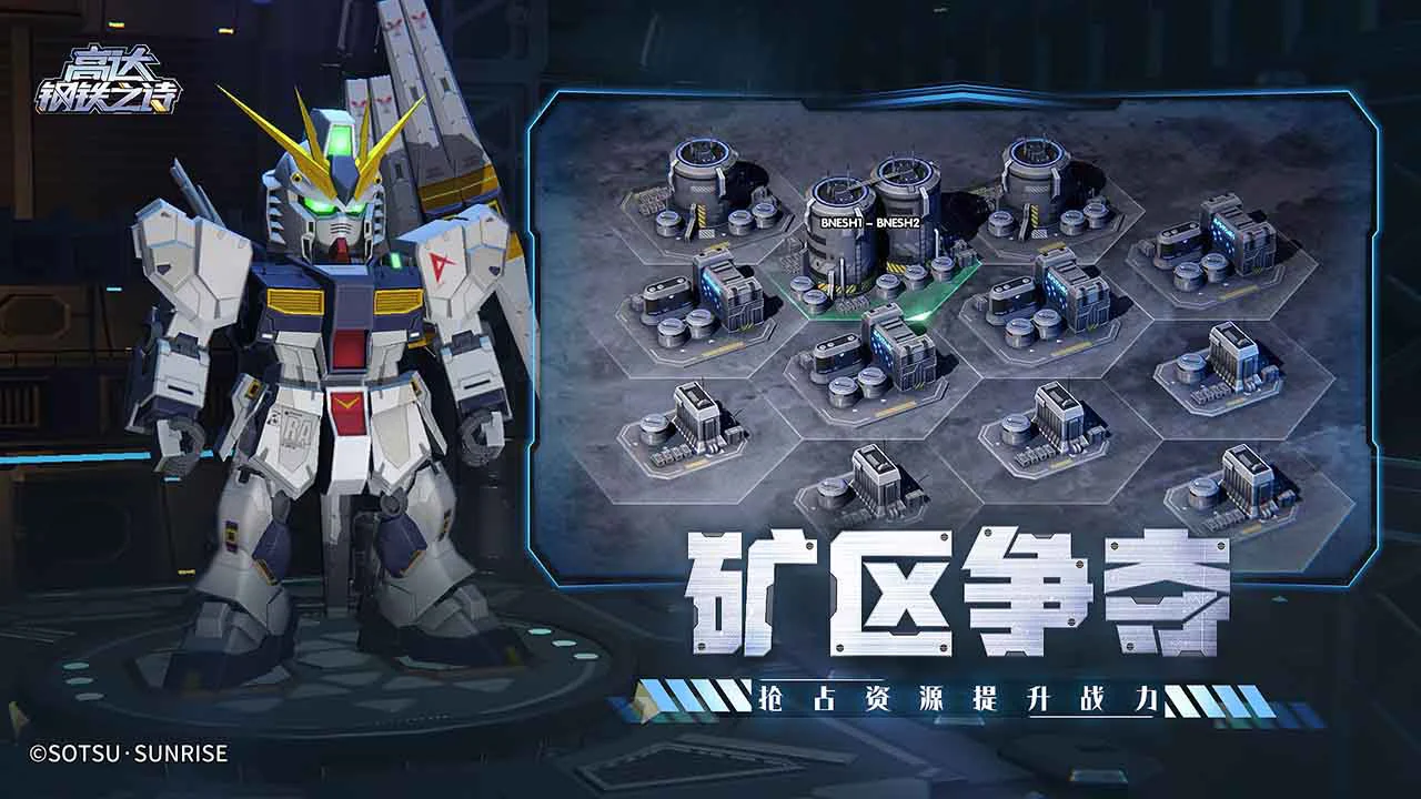 高达钢铁之诗图片