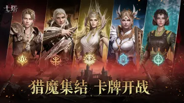 《七塔》“逐浪测试”测试开启图片