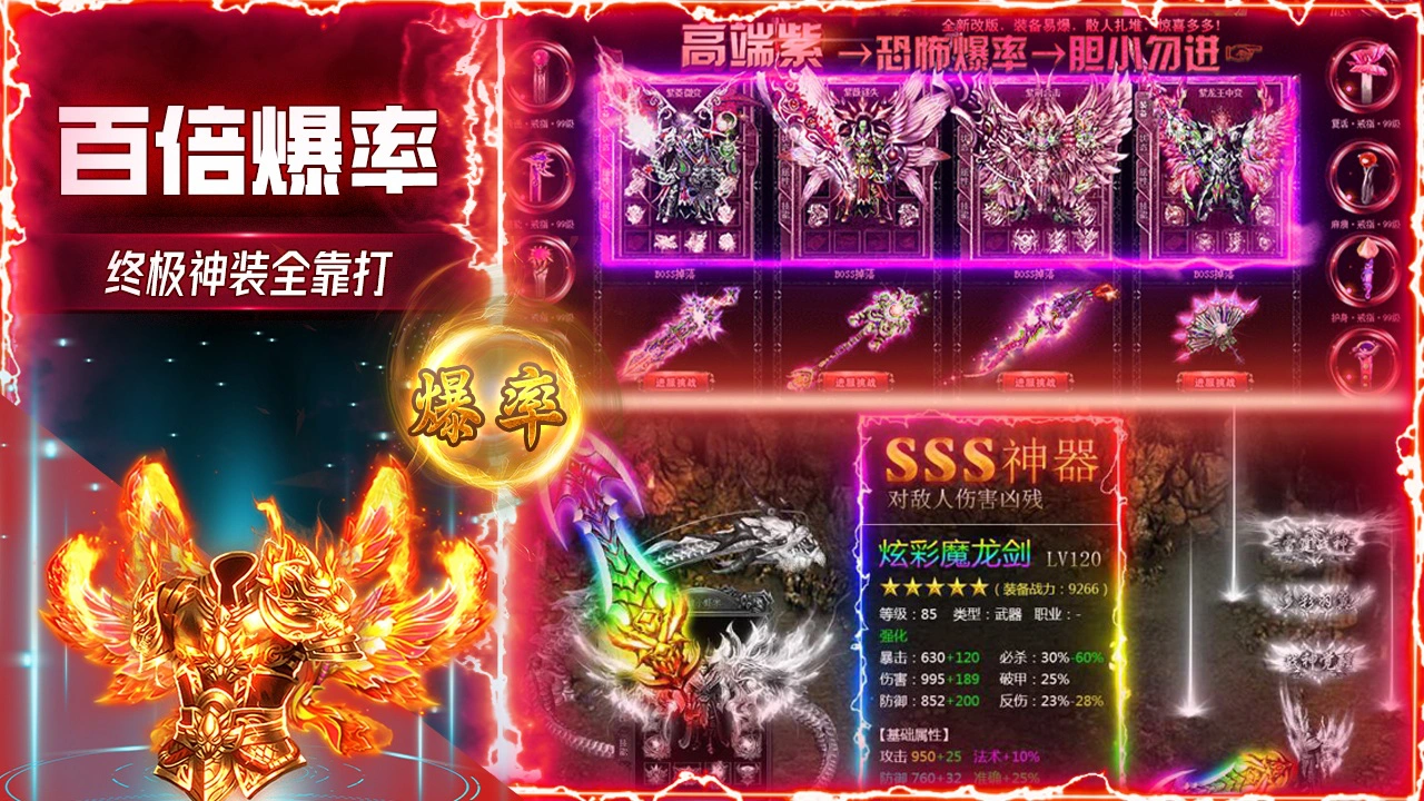 百战无双图片