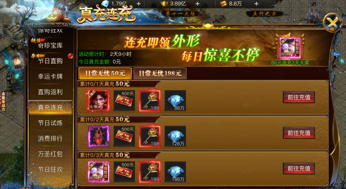 【活动前瞻】狂欢庆典活动来袭图片_2