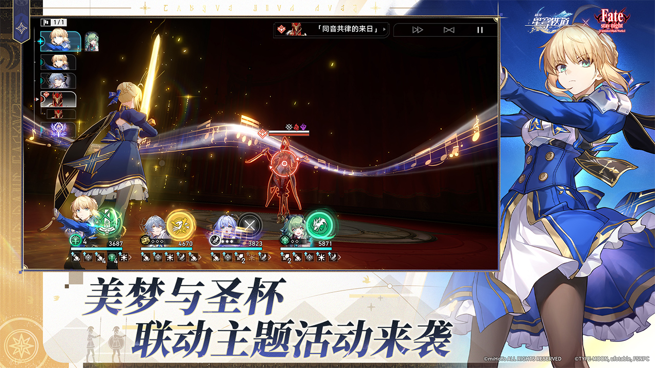 崩壞星穹鐵道圖片_4