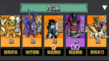 《坠落守望者》新手攻略图片