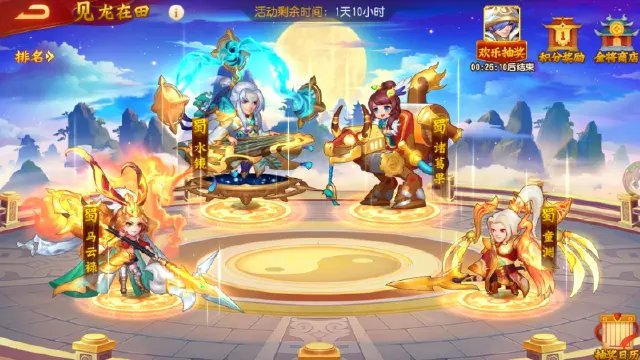 《三国杀名将传》12月14日见龙在田活动图片