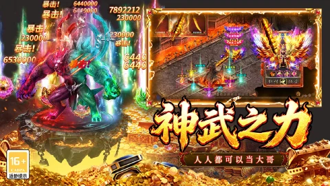 戮天之剑图片_5