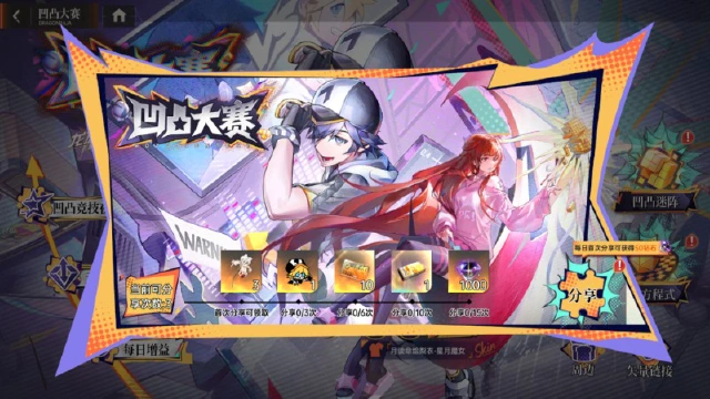 《龙族：卡塞尔之门》x 凹凸世界，全新联动活动开启！图片