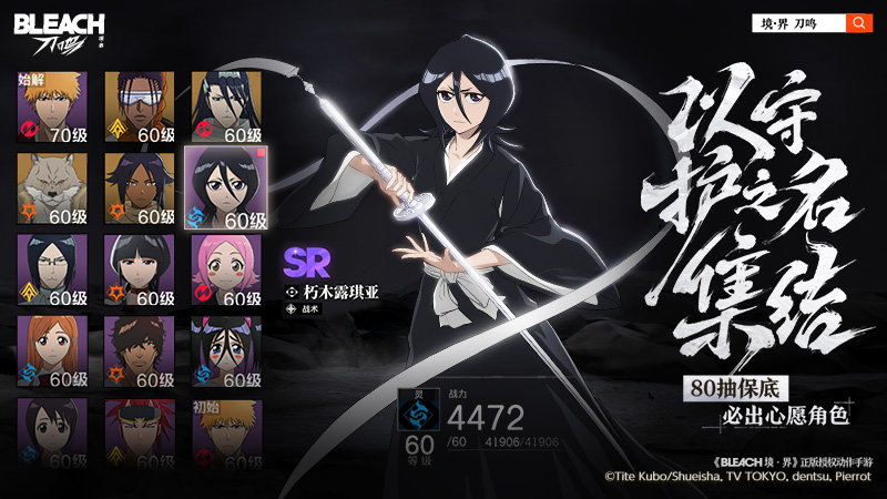 《境·界 刀鳴》全員集結(jié)！全球公測定檔11月21日，一起奔赴決戰(zhàn)之地！圖片_5