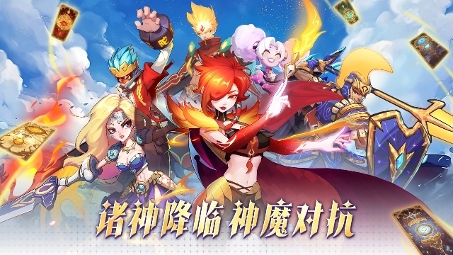 《超凡守卫战》最强！公会PK活动图片