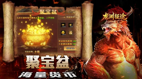 龙渊征途图片_2