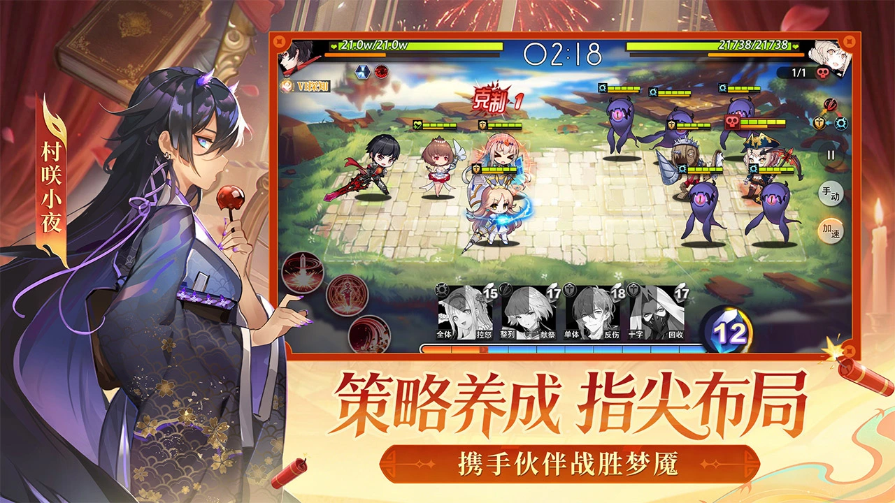 梦的第七章图片