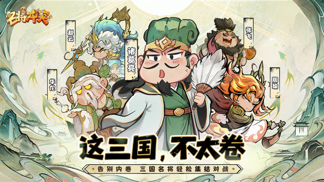 名将冲突兑换码礼包大全2026 名将冲突最新可用兑换码CDK合集图片