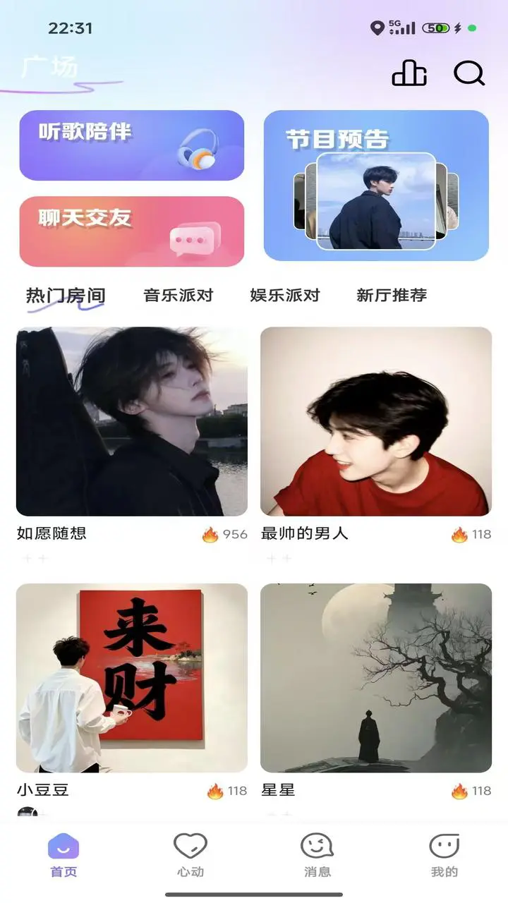 小豆豆语音图片
