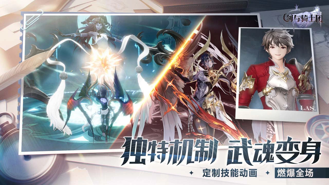 剑与骑士团图片