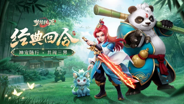 必看攻略丨《梦想桃源》升级赚钱指南！内含桃源商行必买手册图片