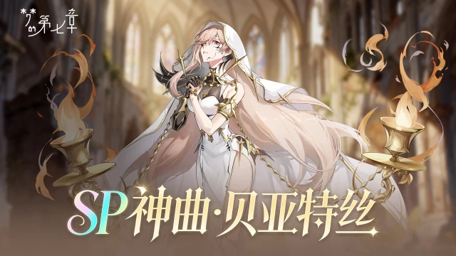 《梦的第七章》【链接者档案】神曲·贝亚特丝图片