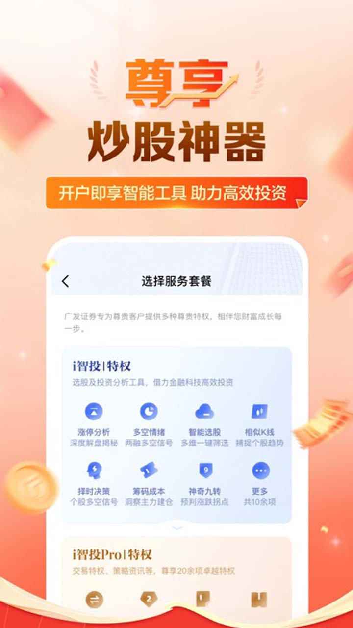 广发证券图片_2