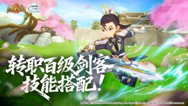 《热血江湖：归来》【玩法介绍】转职百级剑客技能搭配看我！图片