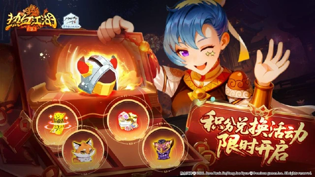 《热血江湖：归来》【活动预告】神秘返场令！尘封的外观重现江湖图片