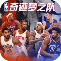 美职篮奇迹梦之队图片