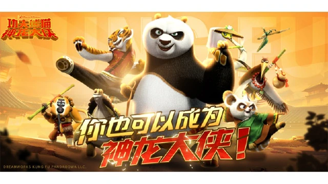 《功夫熊猫：神龙大侠》【大侠修炼手册之三】不是所有熊猫都叫功夫熊猫！梦工厂正版授权，速来预约！图片