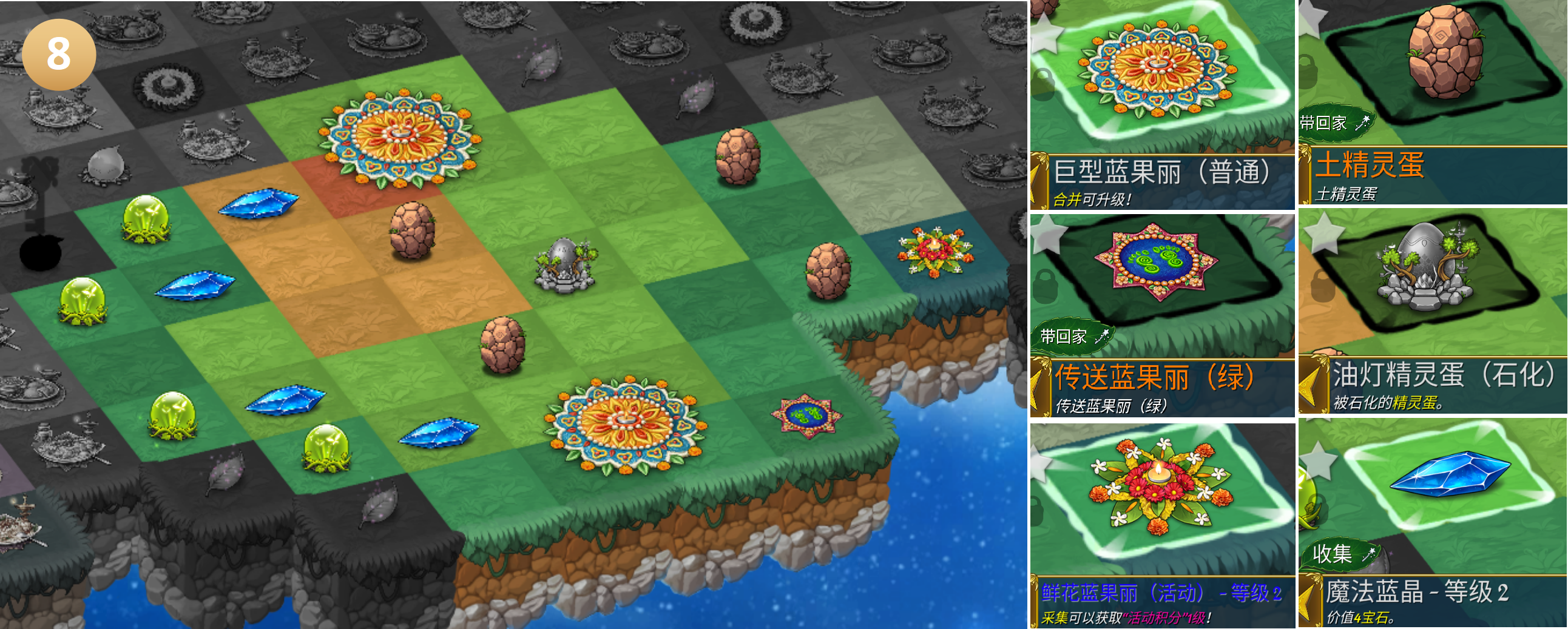 《萌翻天消消樂》10月17日排燈節(jié)活動開啟（1年只開1次）！圖片_10