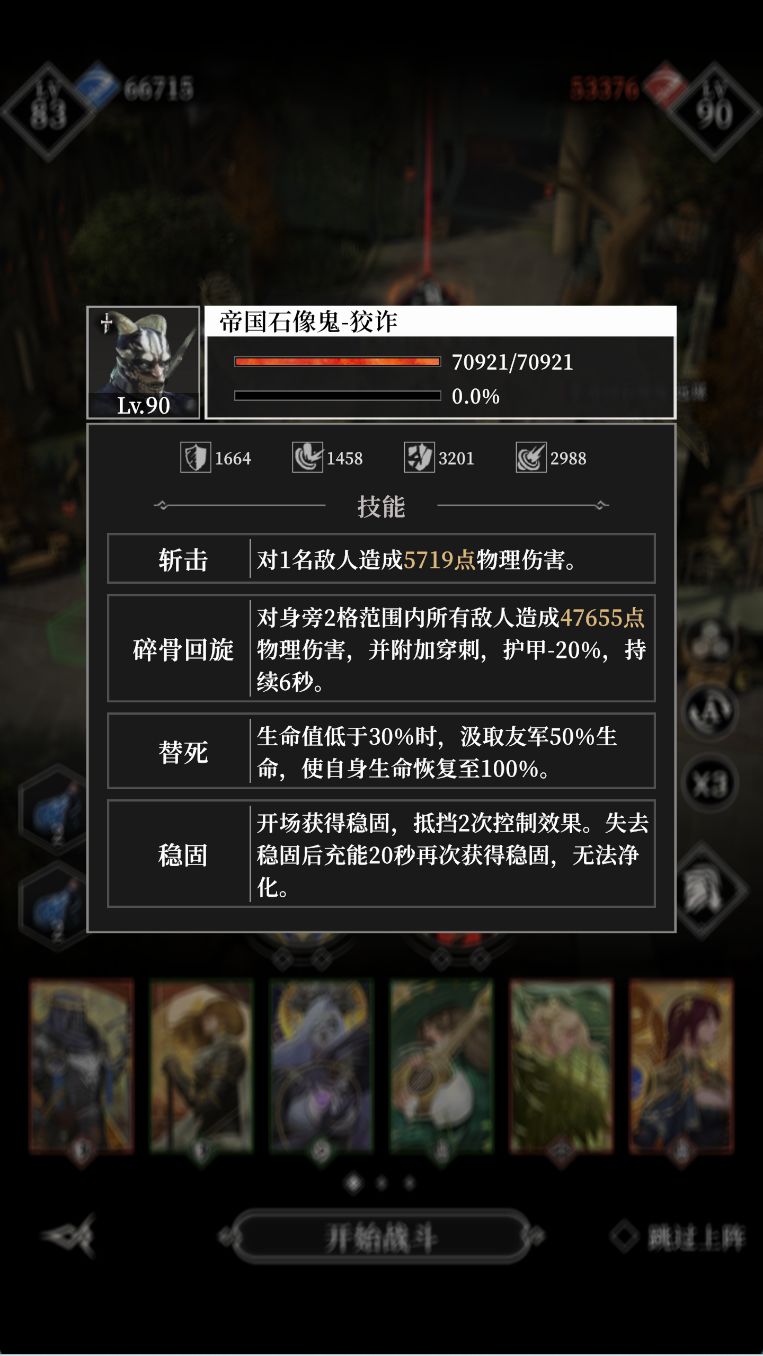 【地下城堡4-群星攻略】關(guān)愛萌新，請查收地堡4開荒指南！圖片_14