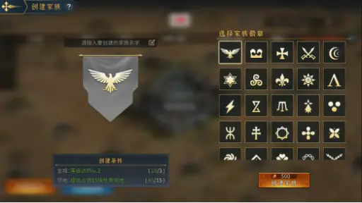 《帝国：权杖与文明》【开荒攻略之国家&家族】从立国基石到外交制胜的全新玩法图片