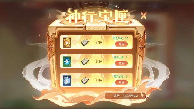 【精彩活动】《纵横旅人》周活动预告 4.18图片