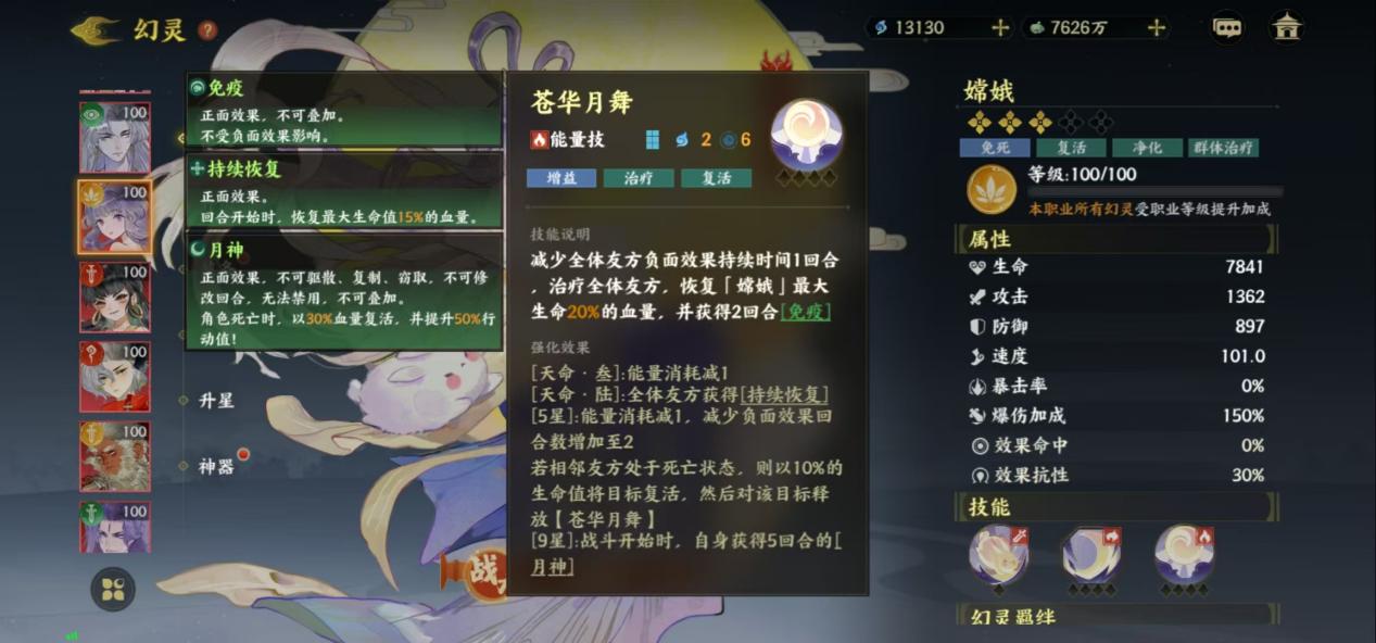 【配陣干貨】，《指間山海》平民PVP陣容搭配秘籍（下）圖片_5