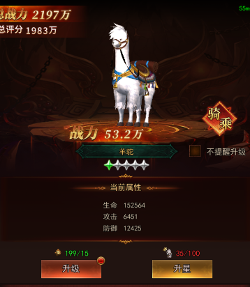 《新月大陸》坐騎系統(tǒng)深度介紹！從養(yǎng)成到召喚，資源利用最大化圖片_3