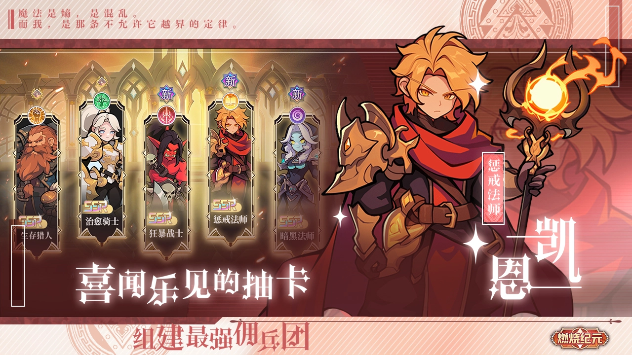 燃烧纪元图片