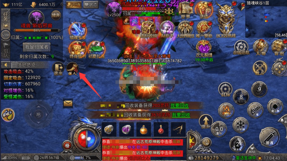 《龍跡之城》獵魂峽谷玩法詳解圖片_3