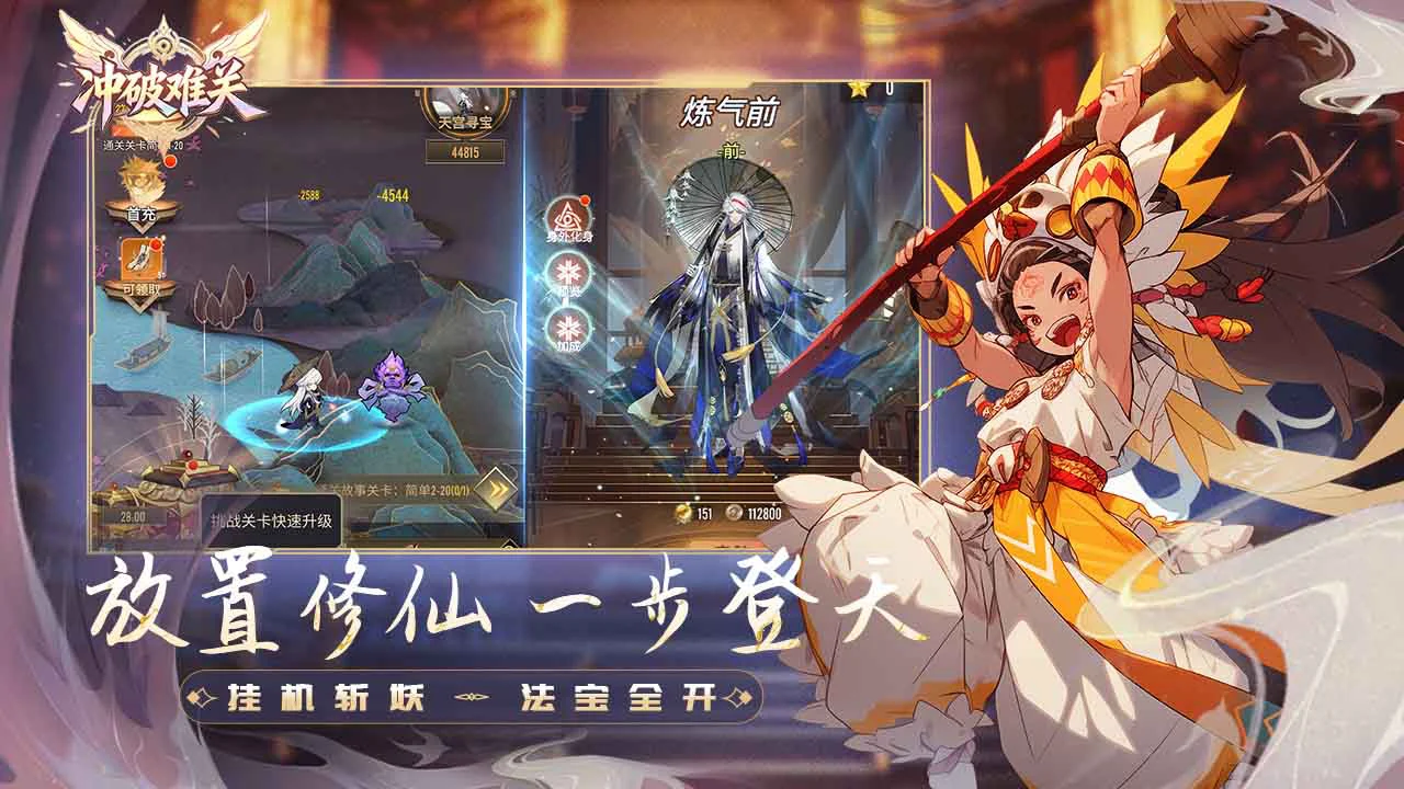 冲破难关图片