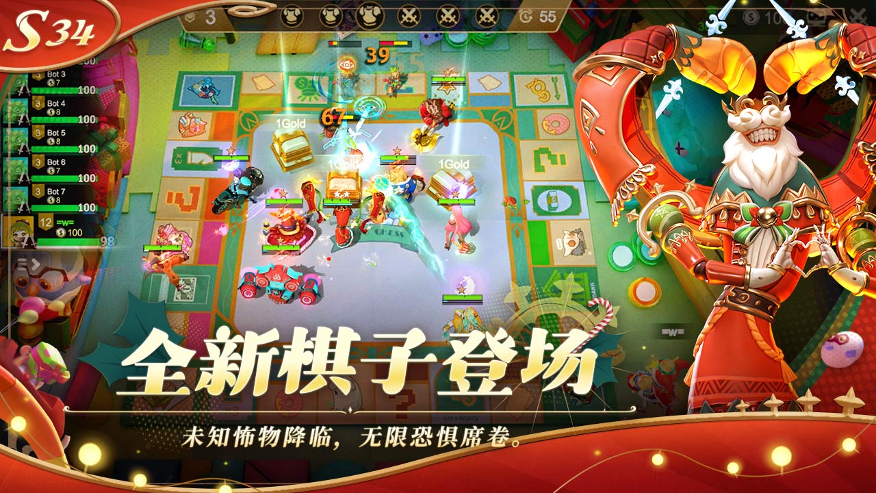 多多自走棋图片_4