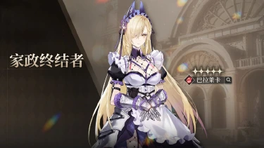 《黑色信标》4月限定检索预告图片