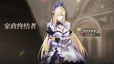 《黑色信标》4月限定检索预告图片