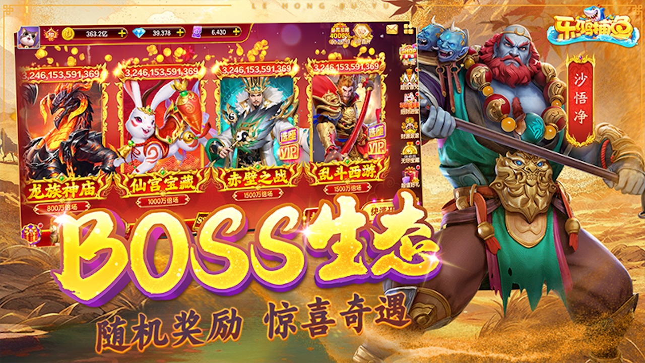 乐鸿捕鱼图片_4