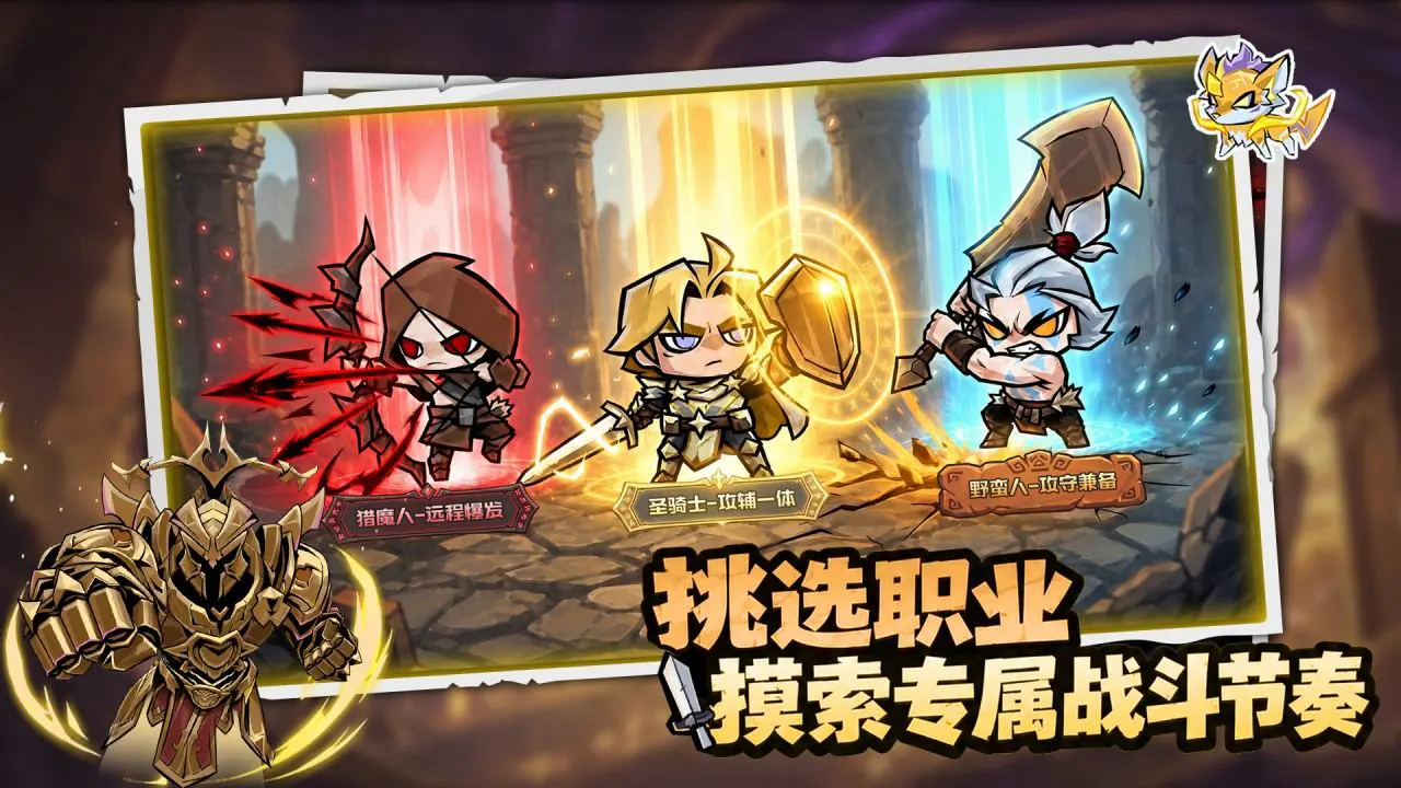 幻想之刃图片