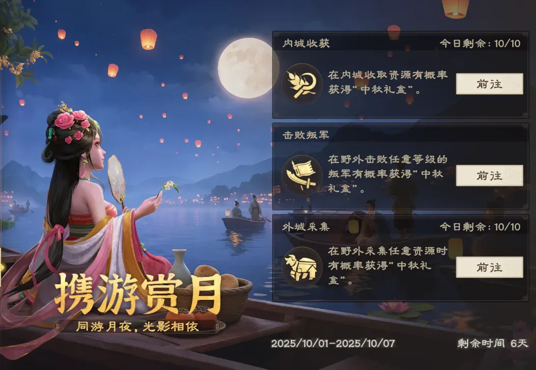 【內(nèi)含中秋外觀爆料】《偃武》明日開啟！中秋限時活動搶先看！圖片_6