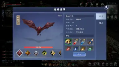 《猎魔远征》野外精英小BOSS介绍图片