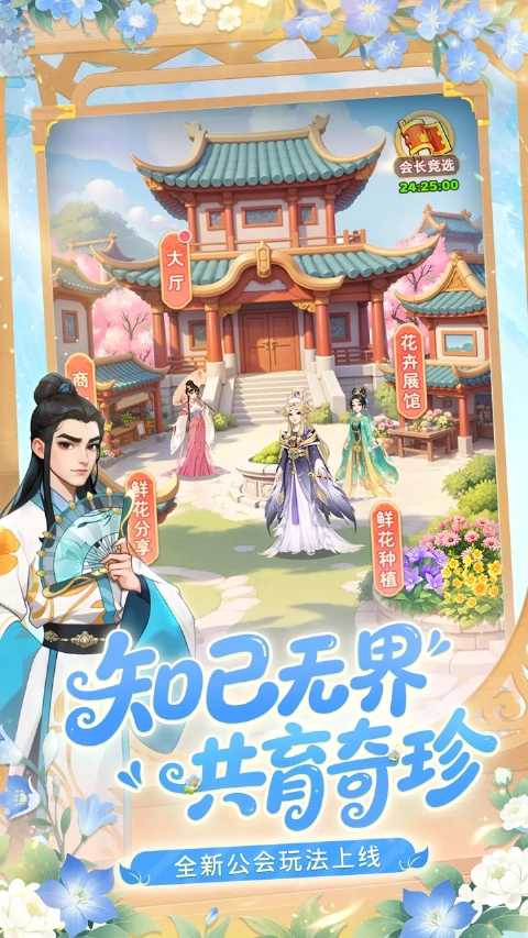 我的花园世界图片_6