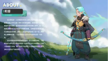 《驯龙之旅》驯龙攻略中心-第十一期常驻角色介绍-希娜图片