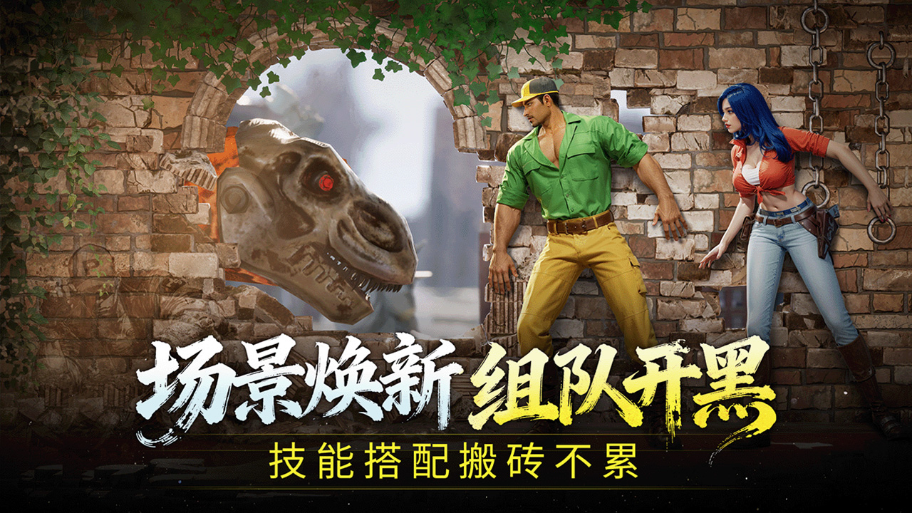 街机恐龙图片_4