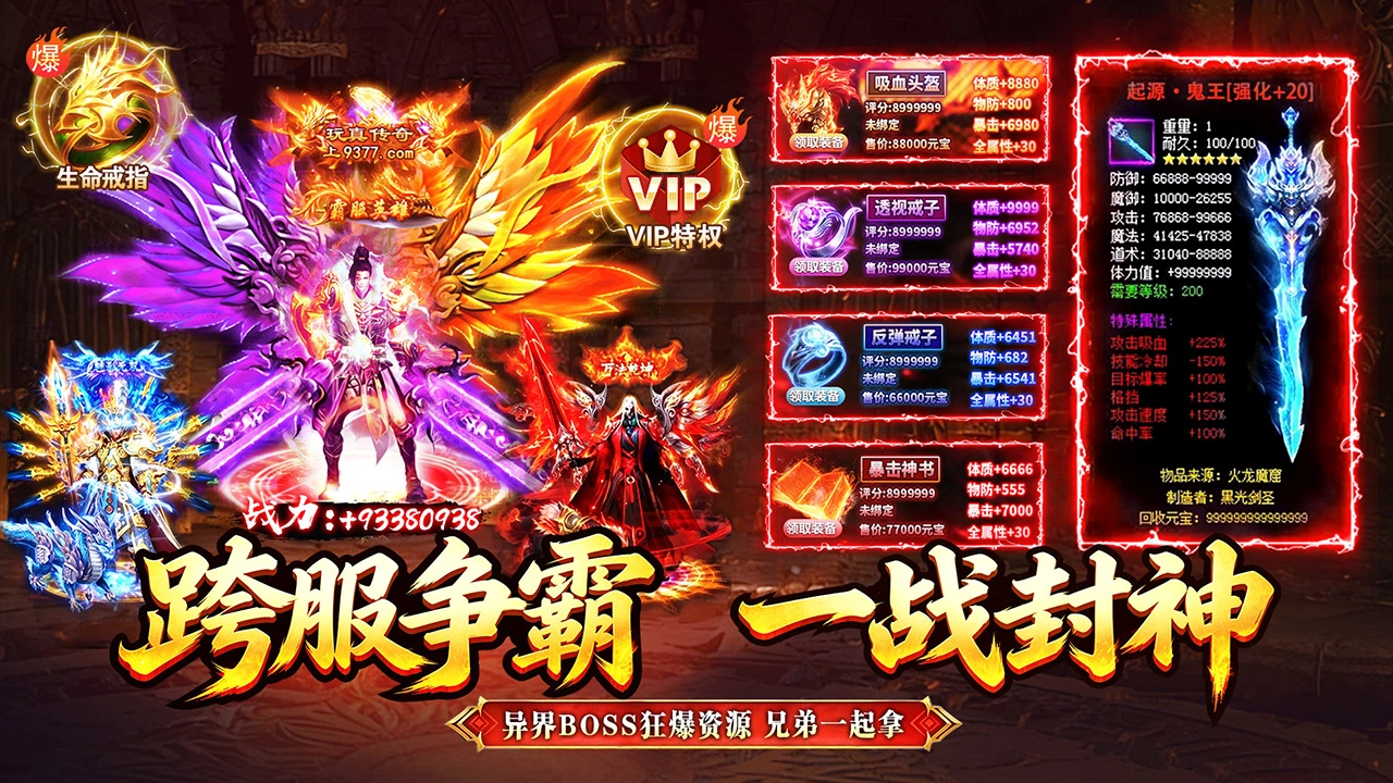 龙城军团图片