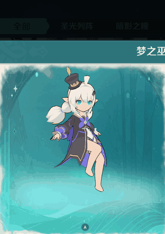 《奇幻夢旅人》使魔介紹——魔法降臨，閃耀星光！kira~圖片_5