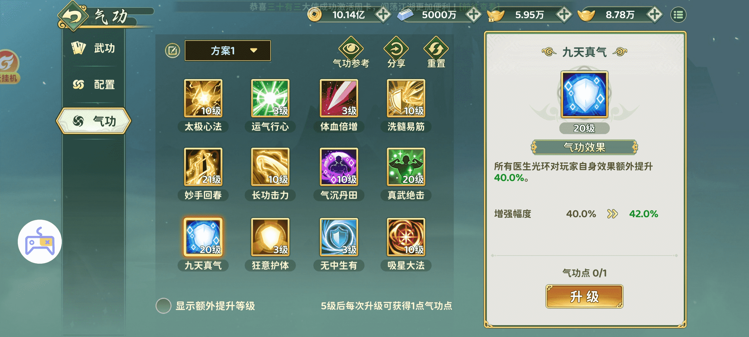 《热血江湖:归来》【玩法介绍】转职百级医师技能搭配,看这篇就够了图片_6