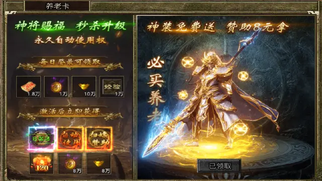 《傲视天下》赞助与卡类系统图片