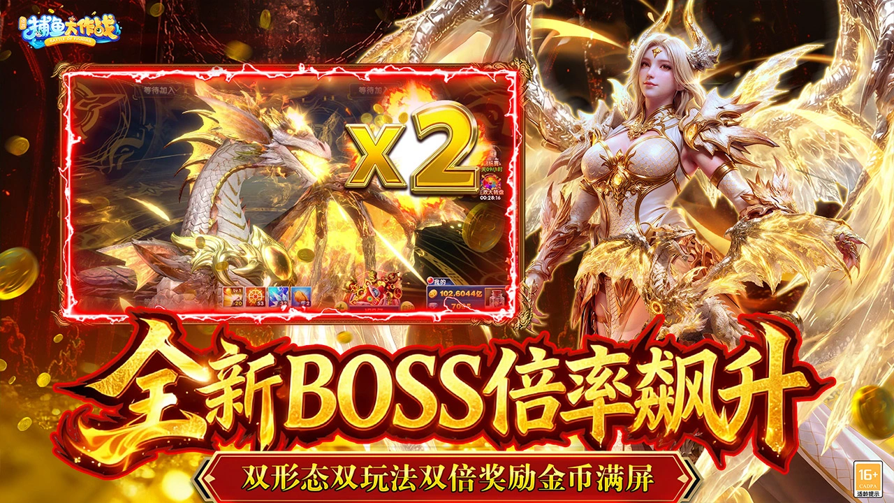 捕鱼大作战图片