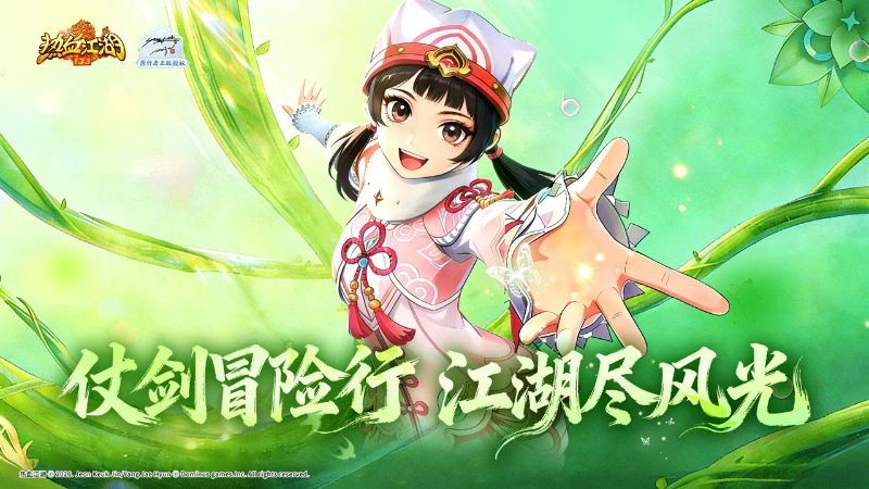 《热血江湖：归来》活动预告：仗剑冒险行，江湖尽风光图片